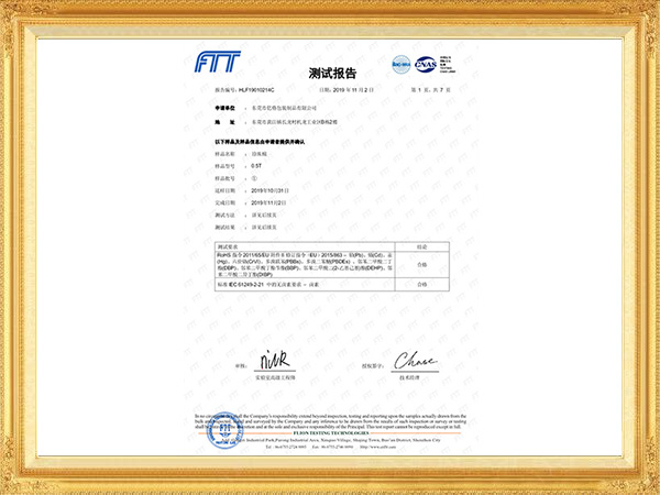 东莞珍珠棉测试报告