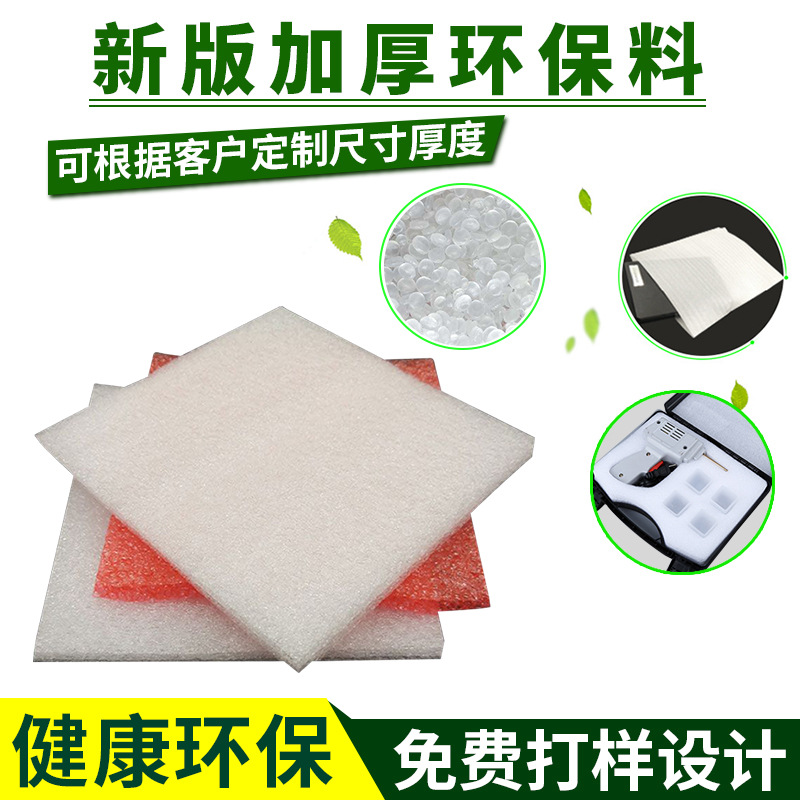 深圳珍珠棉内衬厂家讲述珍珠棉内托作为包装存放时最应该注意哪两点？