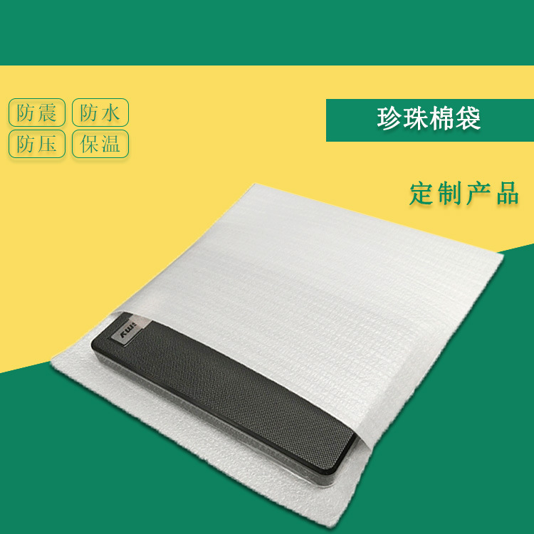 epe珍珠棉袋价格跟什么有关
